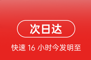 郴州北湖航空快递航空货运 航空货运